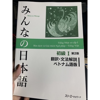 vở Minna no nihongo N5 bản mới (8 vở)