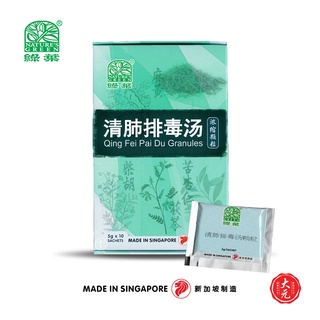 Image of Nature's Green Qing Fei Pai Du Granules • 绿叶清肺排毒汤颗粒 • 5g x 10 sachets