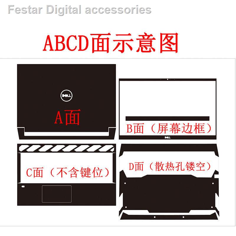 Miếng dán bảo vệ laptop Dell G15 5511 5510 5515 2021