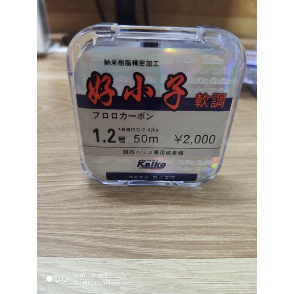 Cước Kaiko chính hãng 50m - Flurocarbon