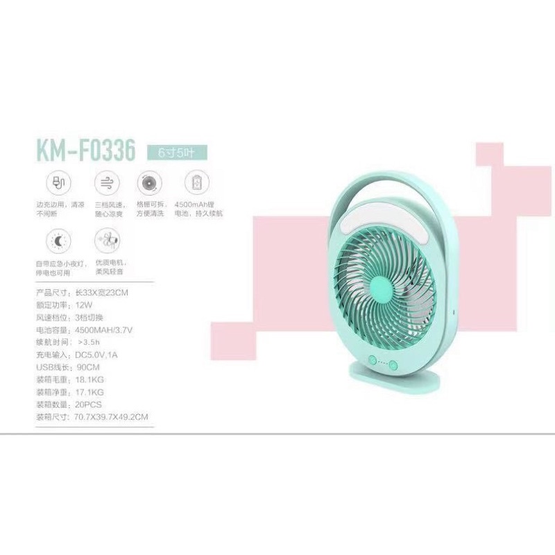 QUẠT SẠC TÍCH ĐIỆN CÓ ĐÈN LED SÁNG KM-F0336 MÀU XANH LỤC BẢO