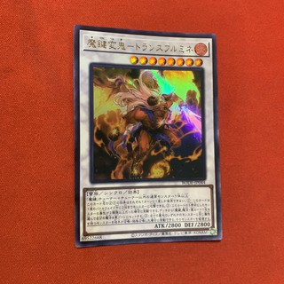 [Thẻ Bài Yugioh Chính Hãng] Magikey Fiend - Transfurlmine