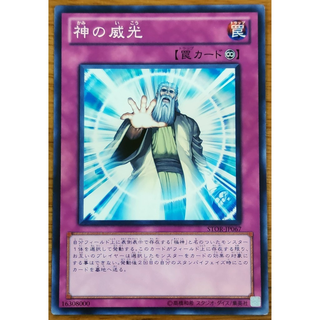 [Thẻ Yugioh] Solemn Authority |EN+JP| Common (5D's)