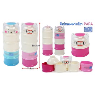 Chia sữa 3 và 4 tầng Papa baby Thái Lan