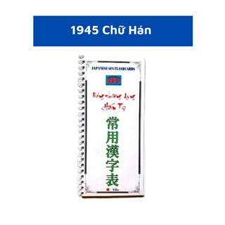 Bảng tra hán tự thường dùng - 1945 hán tự thông dụng sắp xếp theo bộ thủ