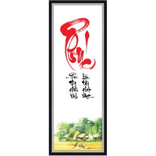 Tranh treo tường hd thư pháp chữ phúc hud0718k 30 x 80 cm