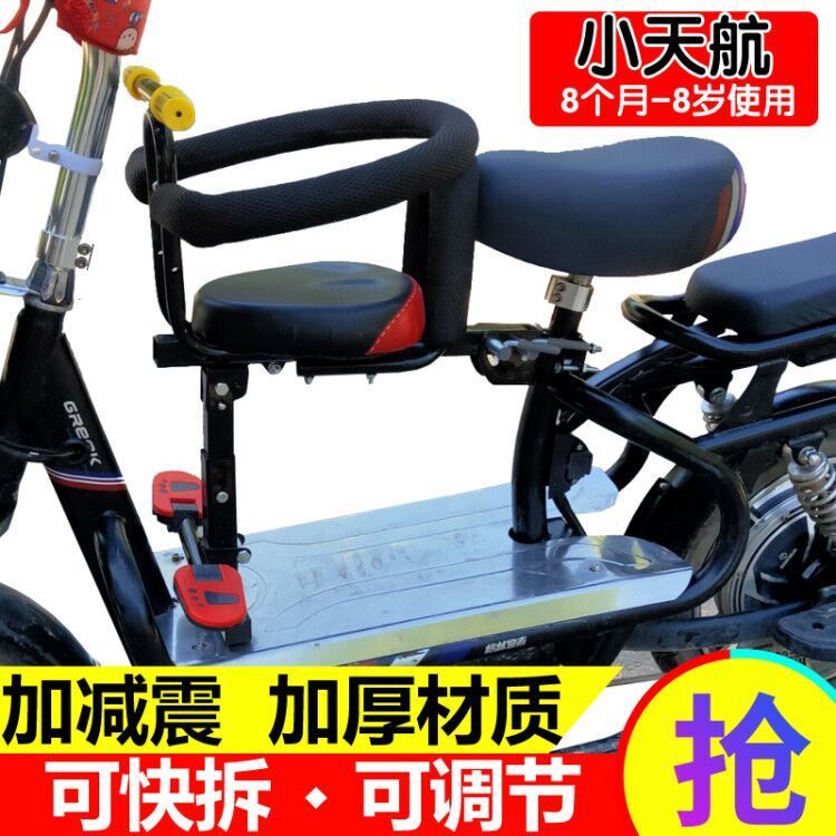 Ghế Ngồi An Toàn Cho Bé Gắn Phía Trước Xe Đạp Điện Tiện Dụng
