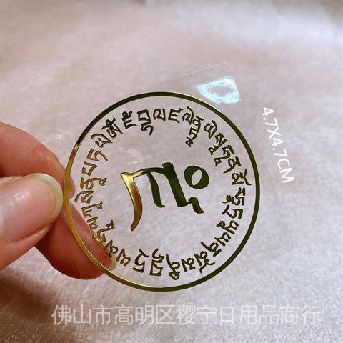 Nhà Máy Huang Giàu Có Của Thần Tài Yubao Dharani Mười ngàn Nhân Vật Shurangama Lotus Six-Caracter T