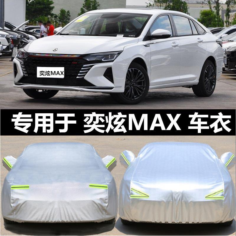 Vỏ Bọc Xe Hơi Chống Mưa Tuyết 21 Kiểu Dongfeng God Yixuan max Thông Dụng Trang Trí Cho Xe Hơi