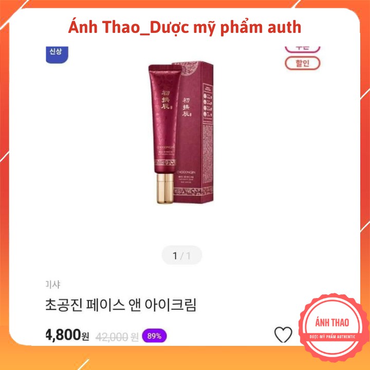 KEM DƯỠNG VÙNG MẮT HOÀNG CUNG MISH.A | BigBuy360 - bigbuy360.vn