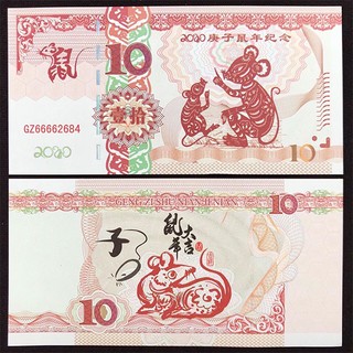 Con Chuột Macao 10 Patacas Lì Xì Tết 2020