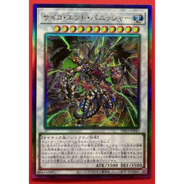 Bài Yugioh OCG - Psychic End Punisher