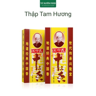 Thập Tam Hương - 13 Gia Vị Nấu Ăn Truyền Thống Trung Hoa