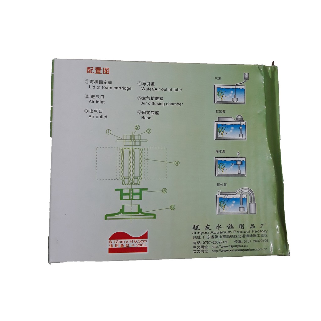 Lọc Sủi Vi Sinh XY280 Cho Hồ Cá - Lọc Hơi Bio Xốp, Lọc Mút Cho Bể Cá Thủy Sinh [XY280]