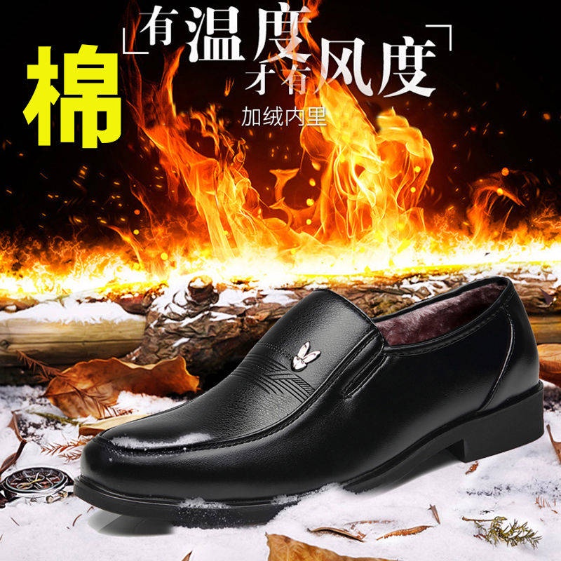 Leather shoes men's winter leather men's business dress middle-aged father shoes winter plus velvet cotton shoes thermal