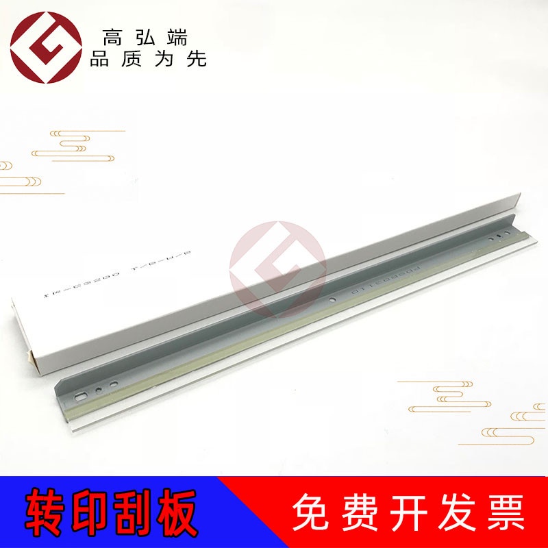 Canon ADVANCE IR C2620 C2600 C3200 C3220 Lưỡi dao IBT / lưỡi đai chuyển