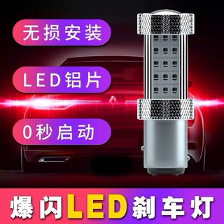 Bóng đèn led phanh sương mù gắn đuôi xe hơi chuyên dùng