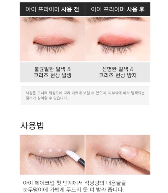 Kem Lót Dành Cho Mắt Missha Color Fix Eye Primer | BigBuy360 - bigbuy360.vn