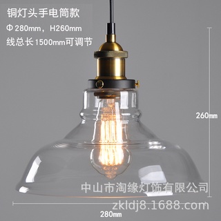 Đèn Thả Decor Chao Hổ Phách DC038
