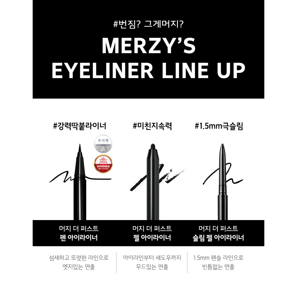 Chì kẻ mắt siêu mảnh, chống trôi Merzy The First Slim Gel Eyeliner 0,05g | BigBuy360 - bigbuy360.vn