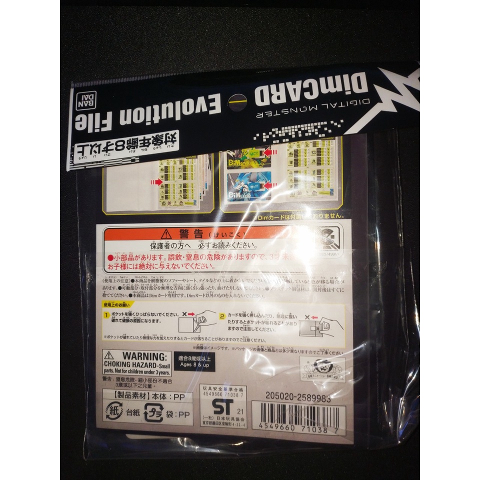 Bộ Album chứa thẻ bài Digimon DimCARD Evolution File