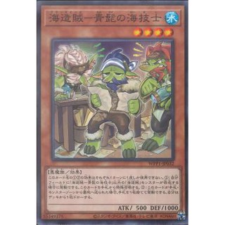 Lá bài thẻ bài Yugioh  WPP1-JP032 - Bluebeard, the Plunder Patroll Shipwright
