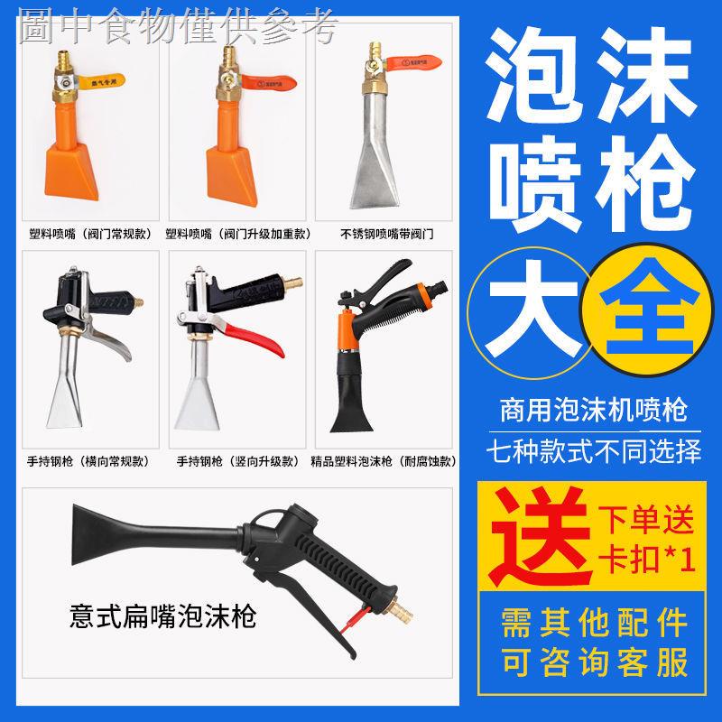 |Súng Phun Bọt Rửa Xe Hơi 1,000 + Bằng Nhựa Hình Súng Phun Bọt Đặc Biệt