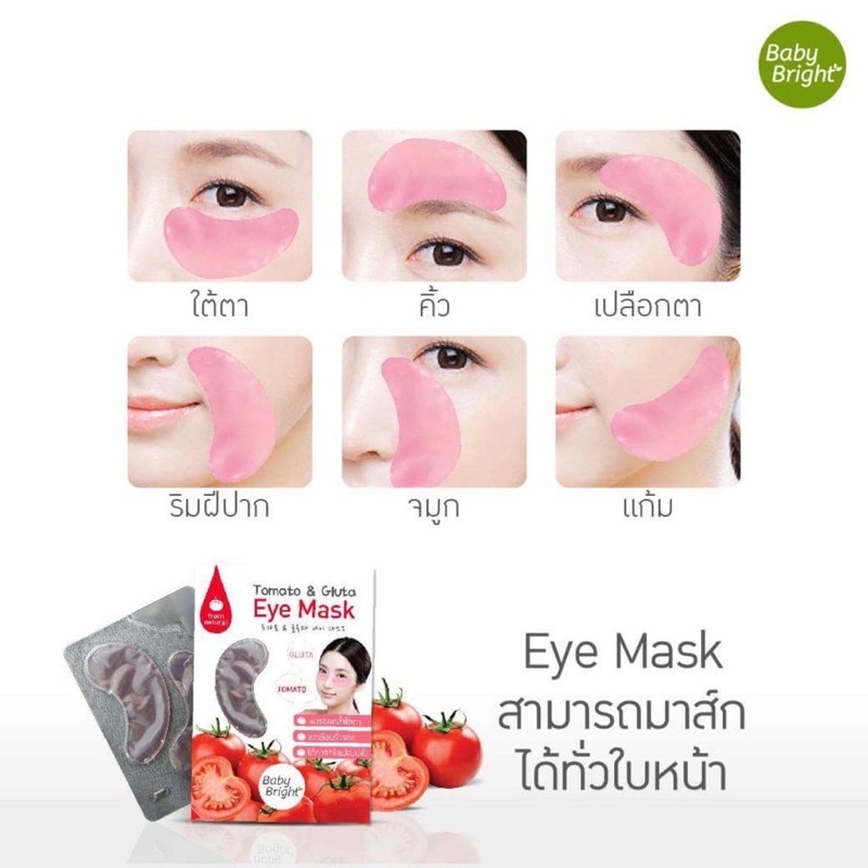 Mặt Nạ Cà Chua Giảm Thâm Quầng Mắt Eye Mask Thái Lan 🇹🇭
