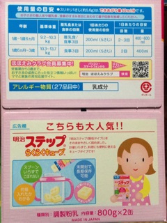 Set 2 hộp Meiji 1-3 800gr*2