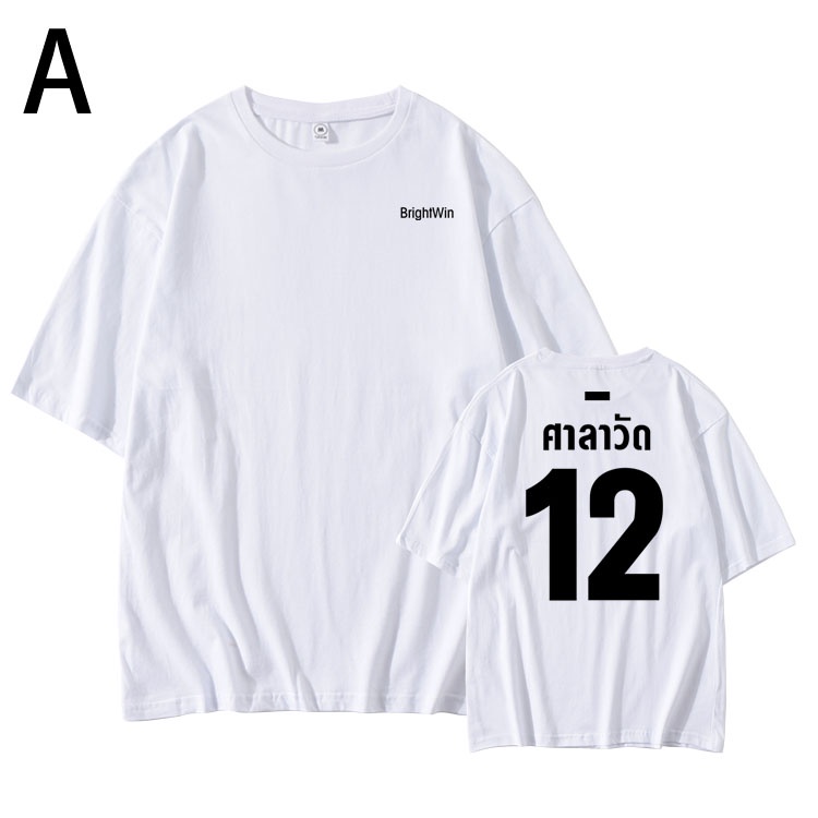 Áo phông BrightWin  trong phim 2gether  mẫu HOT giá siêu rẻ