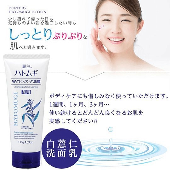 Sữa rửa mặt Raihaku Hatomugi Facial Foam dưỡng ẩm và làm sáng da nhập khẩu chính hãng Nhật Bản 130g/170g