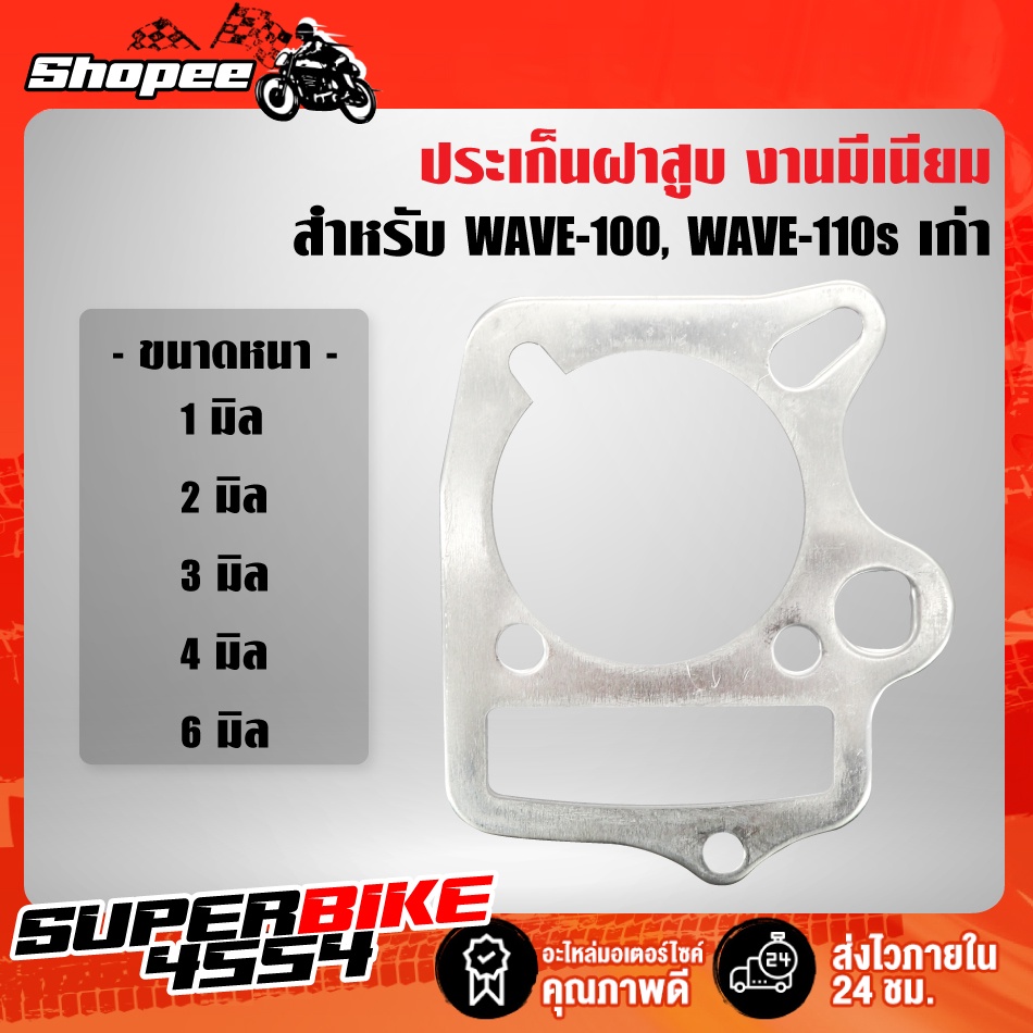 Đầu xi lanh đệm nhôm cho WAVE-100 WAVE-100s WAVE-110s Cũ