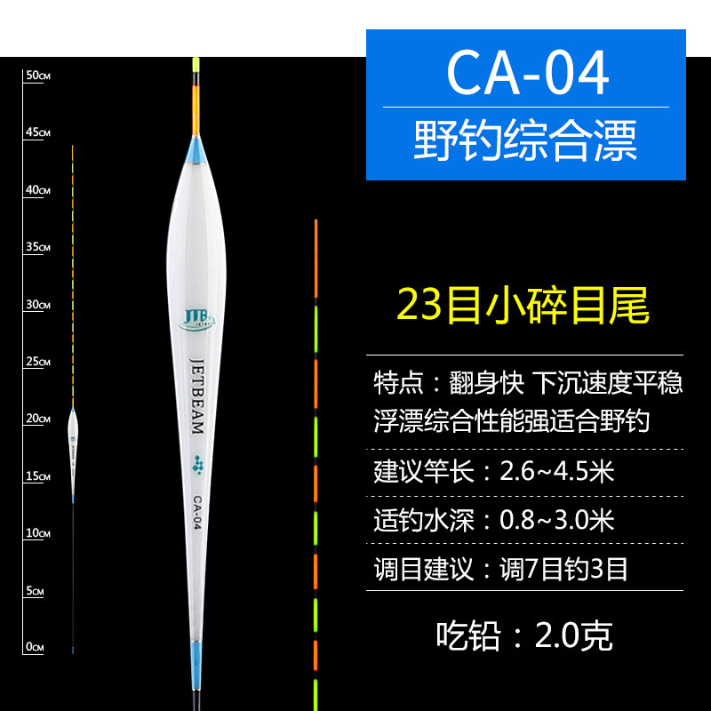 Cao nhạy cảm trôi nổi Nano cá trôi dạt cá chép trôi phù hợp với một bộ đầy đủ dày và bắt mắt đuôi phao cá trôi đích thực