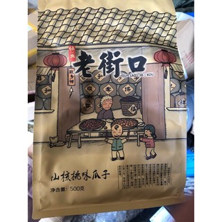 500G HƯỚNG DƯƠNG TẨM VỊ MẬT ONG CARAMEN