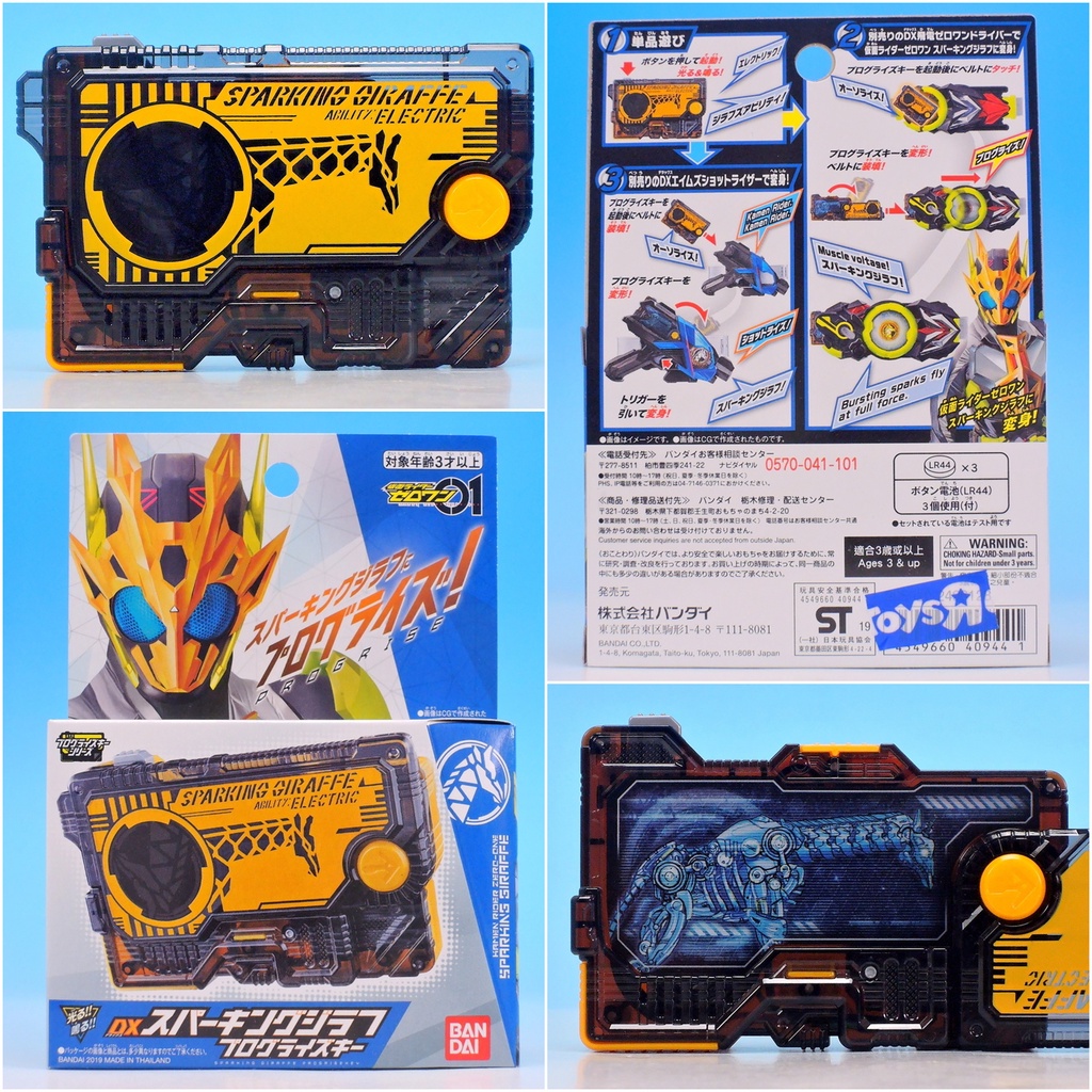 Mô hình đồ chơi chính hãng Bandai DX Sparking Giraffe Progrise Key - Kamen Rider Zero One