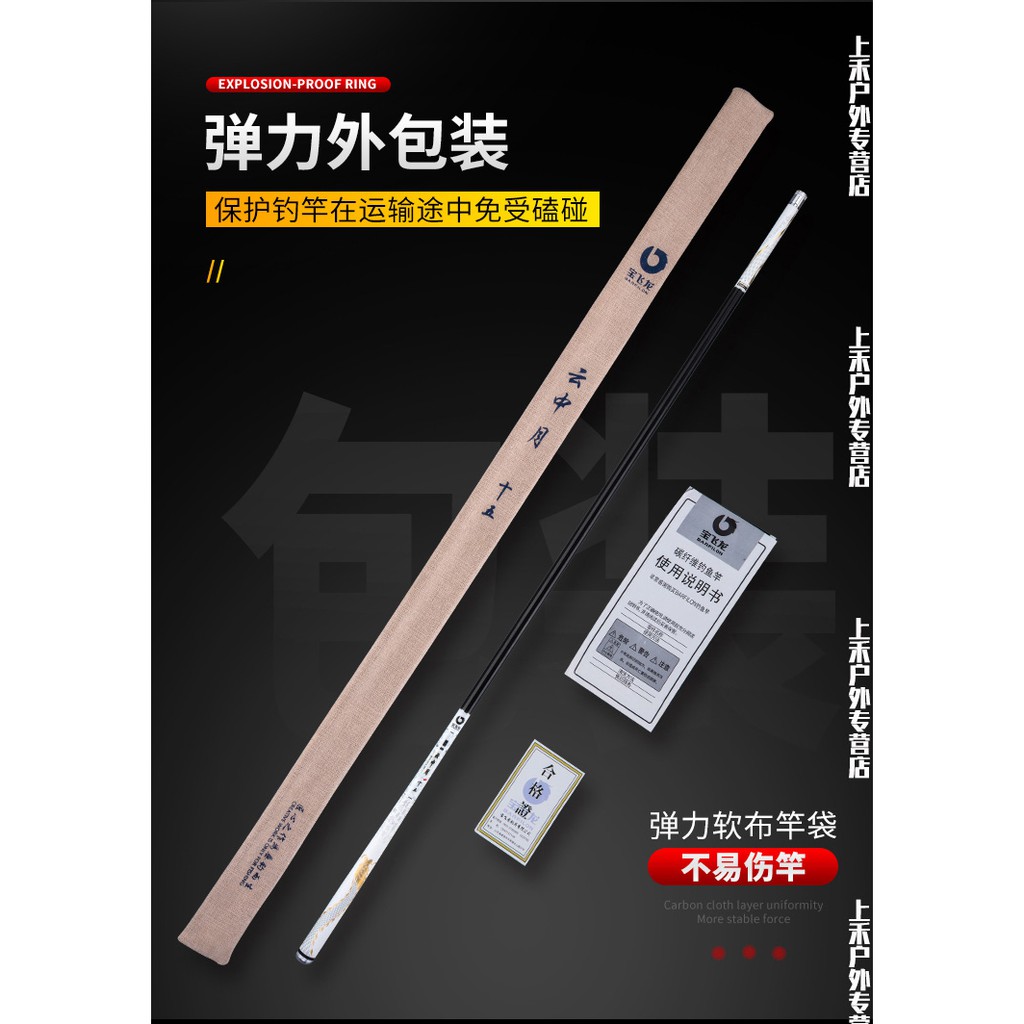 Cần câu Barfilon Vân Trung Nguyệt