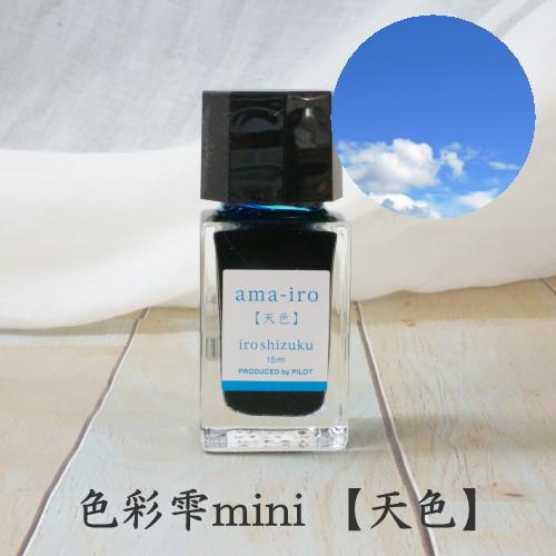 Mực Bút Máy Pilot Iroshizuku 15ml Chính Hãng Nhật Bản