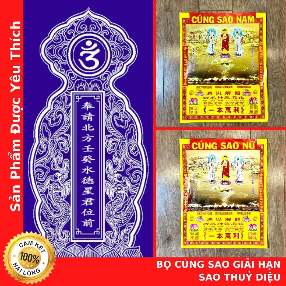 Bộ Cúng Sao THUỶ DIỆU [Đầy Đủ] 🙏Loại Tốt Nhất - Cửa Hàng Vàng Mã Chú Sa Di Hoan Hỉ