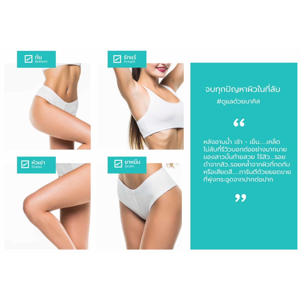 NAKIZ LIVELY BUTTS - Kem Nakiz cải thiện thâm & mụn vùng MÔNG/ BẸN/ LƯNG/ NÁCH/ CÙI CHỎ/ ĐẦU GỐI | BigBuy360 - bigbuy360.vn