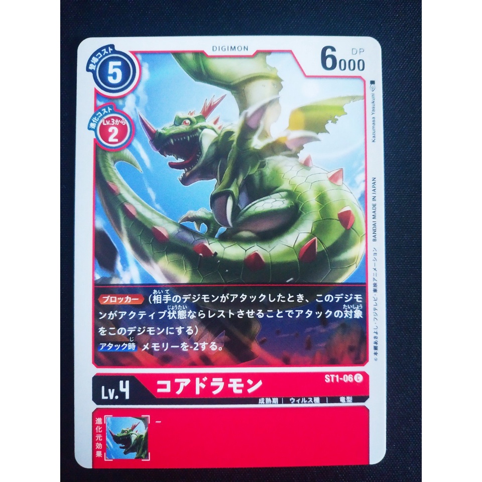 Thẻ bài Digimon - OCG - Coredramon / ST1-06'