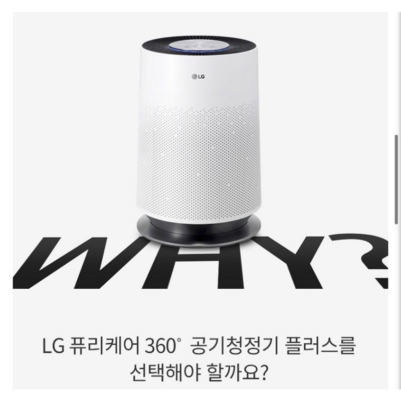 Máy lọc không khí LG PuriCare AS171DWFC dành cho phòng 54m2