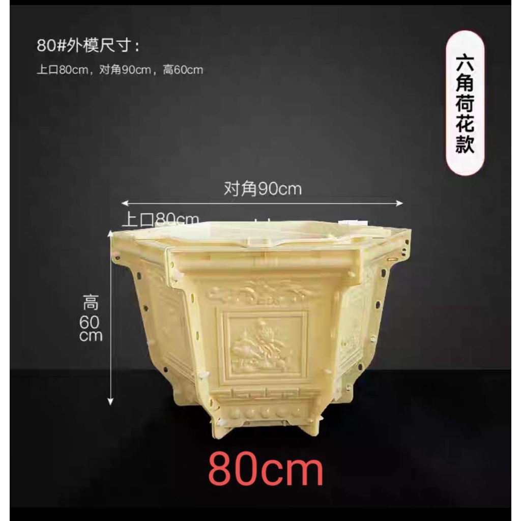 Khuôn đúc chậu cây cảnh lục giác 80cm*cao 60cm