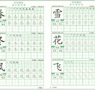 Vở luyện viết tiếng trung