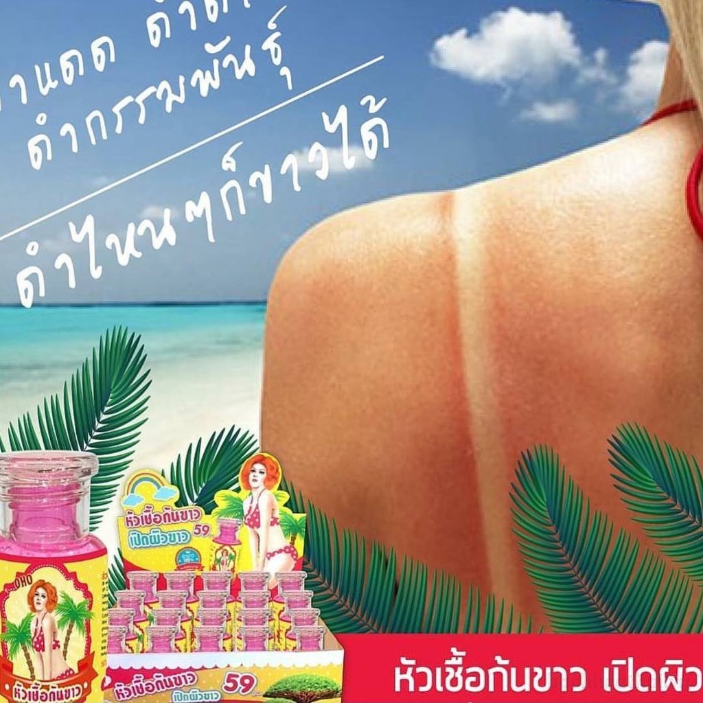 Serum dưỡng da OHO White Serum Thái Lan