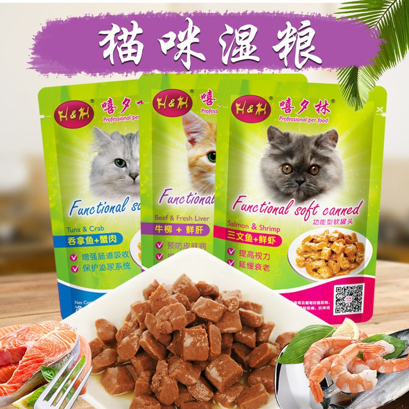 【Sẵn sàng giao hàng】 thức ăn cho mèo đồ ăn cho mèo> mèo ướt Thực phẩm mùa đông Timin tuyệt vời Gói tươi 90g