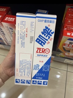 Dầu lạnh thảo dược Zero pain Đài Loan