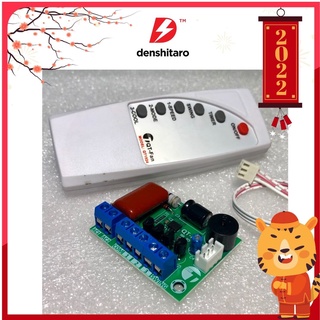 Denshitaro Mạch điều khiển quạt từ xa+ remote D00-415