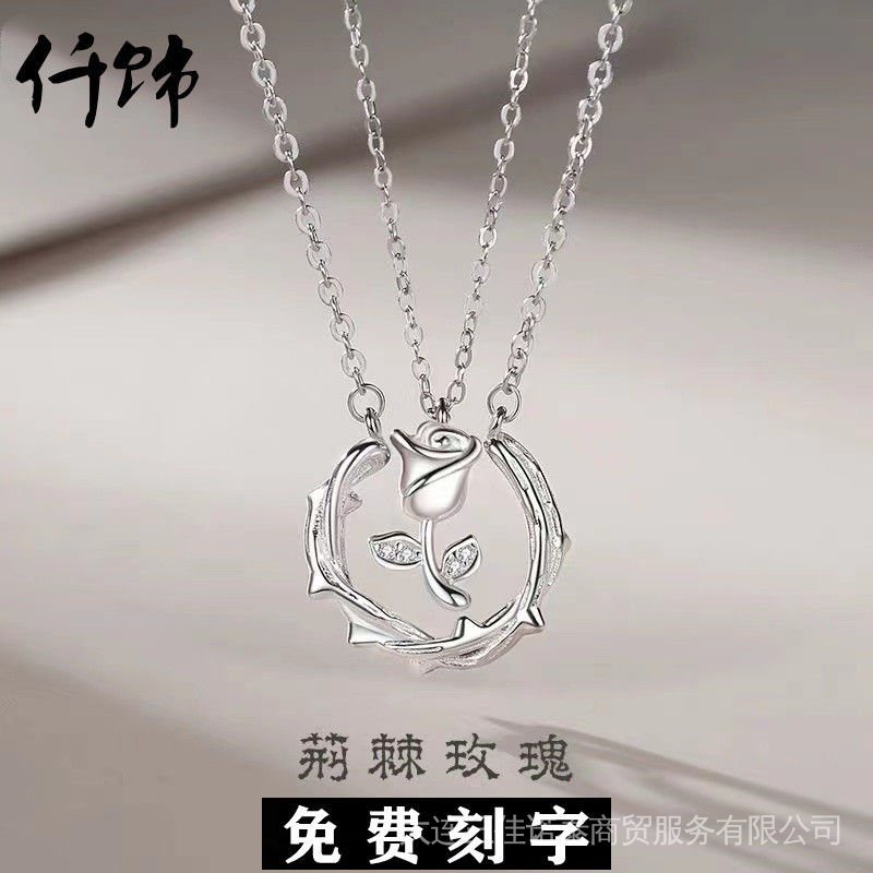 Cặp Dây Chuyền Mặt Gai Hoa Hồng Sang Trọng Cho Cặp Đôi 520
