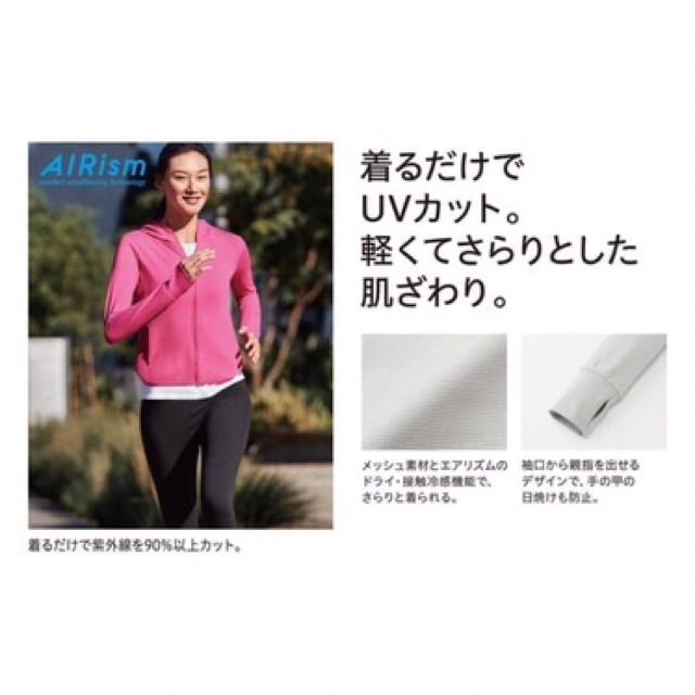 Áo chống nắng UNIQLO CHẤT LÀM MÁT AIRism mẫu mới