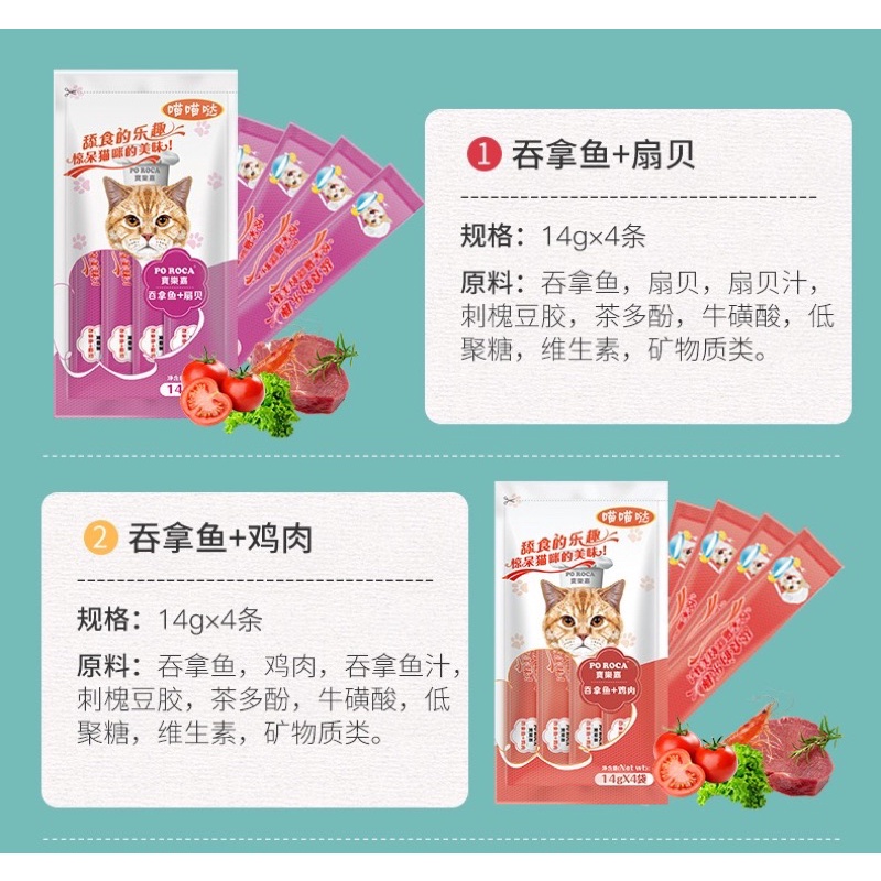 Súp thưởng cho mèo Poroca Soup thưởng cho mèo con tăng cân NourseVietnam PP05
